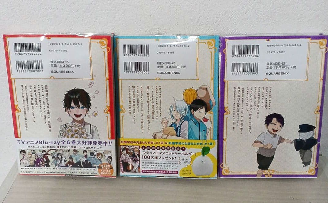 妖怪学校の先生はじめました!　１～19 妖怪学校の生徒はじめました!　１、２