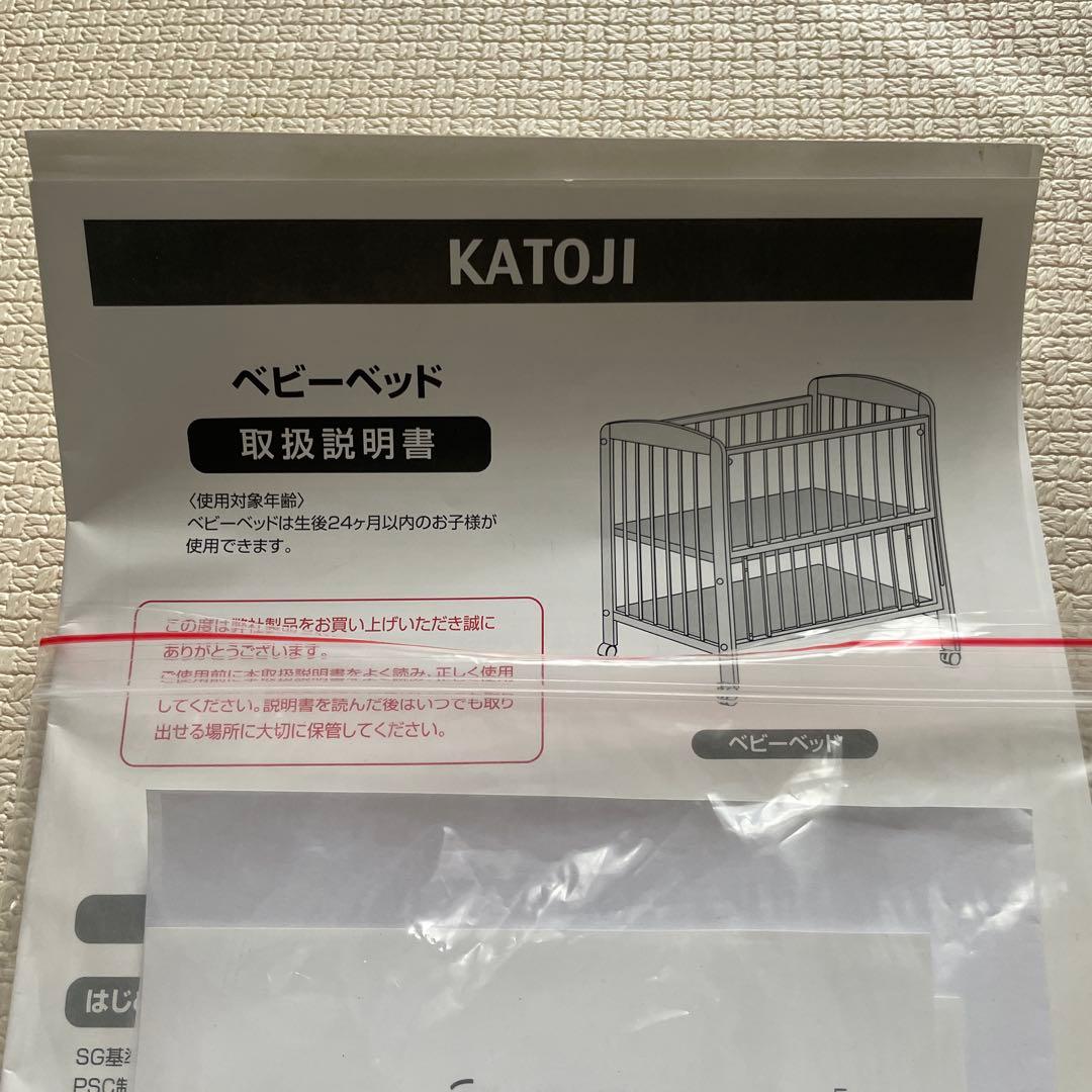 カトージ ハイタイプベビーベッド ホワイト