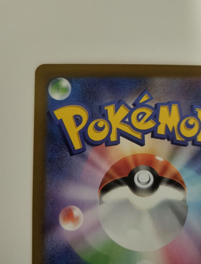 ポケモンカード　メガリザードンX ex SAR