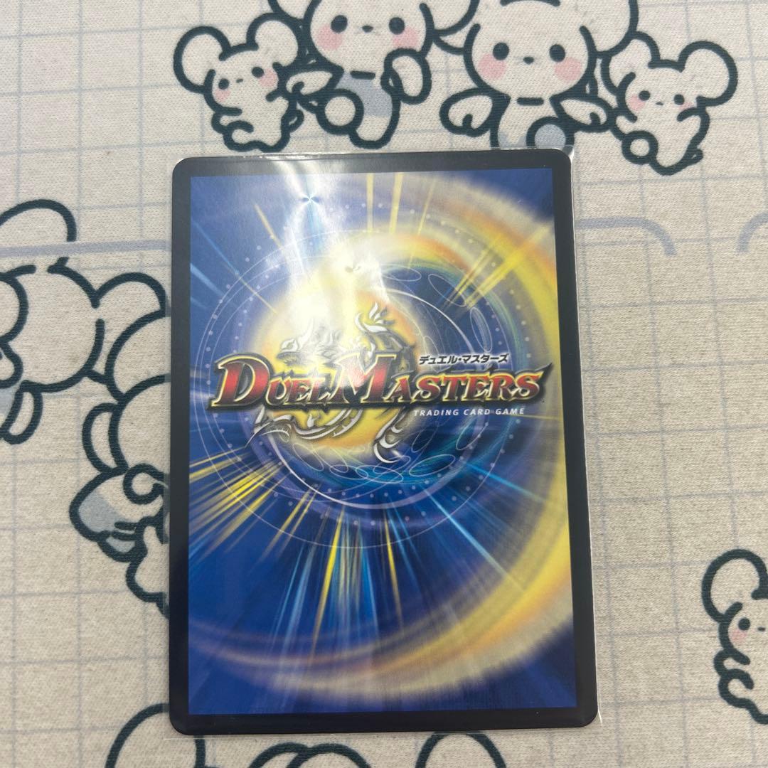 支配の精霊ペルフェクト / ギャラクシーチャージャー　金トレジャー