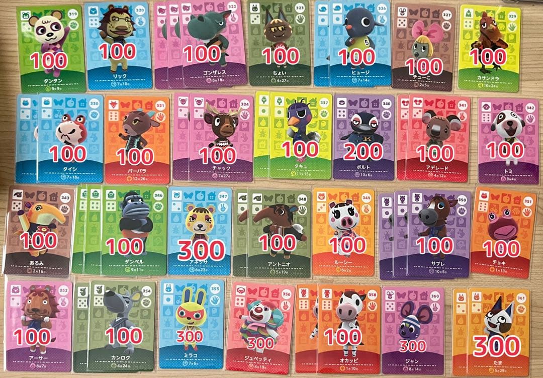 あつまれどうぶつの森　amiiboカード　バラ売り、まとめ◎