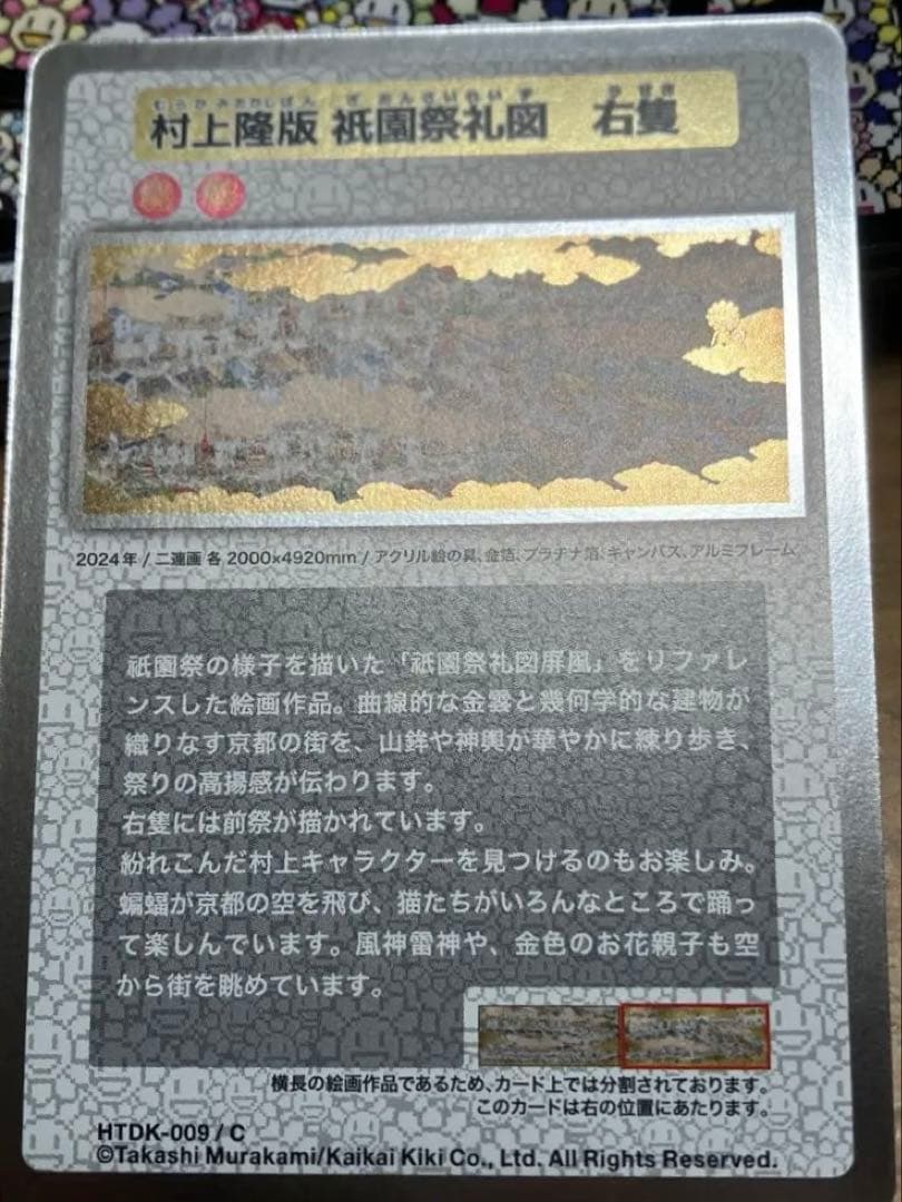 最安値　舞妓さんと花見小路通　HTDK-015/SA おまけ付き