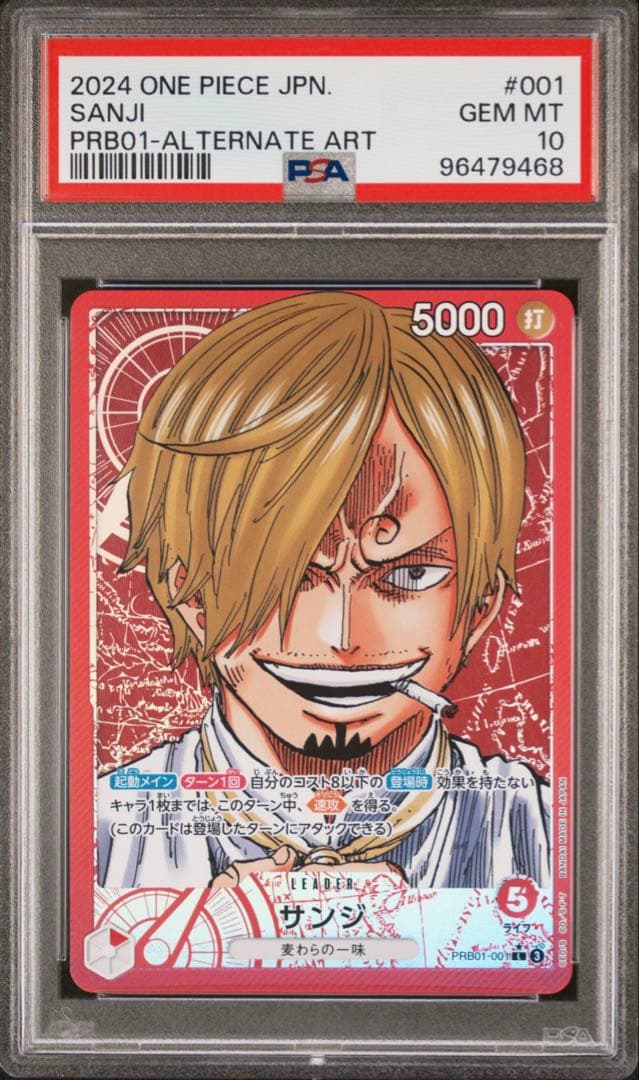 [PSA10]サンジ L パラレル(PRB-01新イラスト) PRB01-001