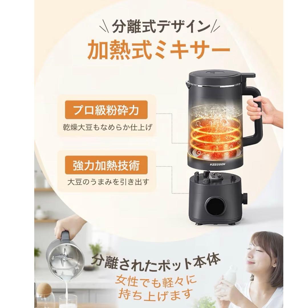 豆乳メーカー 自動調理ポット スープメーカー 大容量 多機能 ミキサー 離乳食