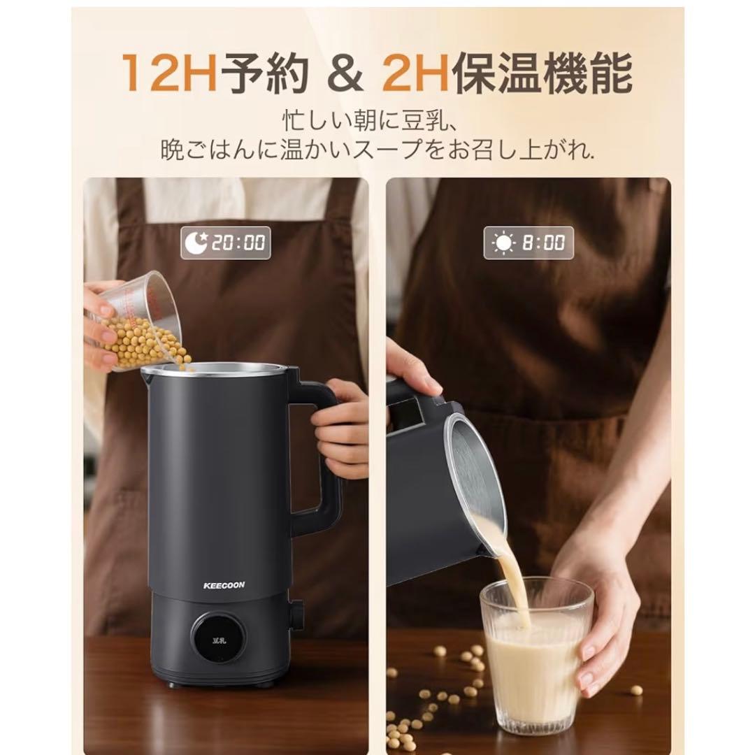 豆乳メーカー 自動調理ポット スープメーカー 大容量 多機能 ミキサー 離乳食