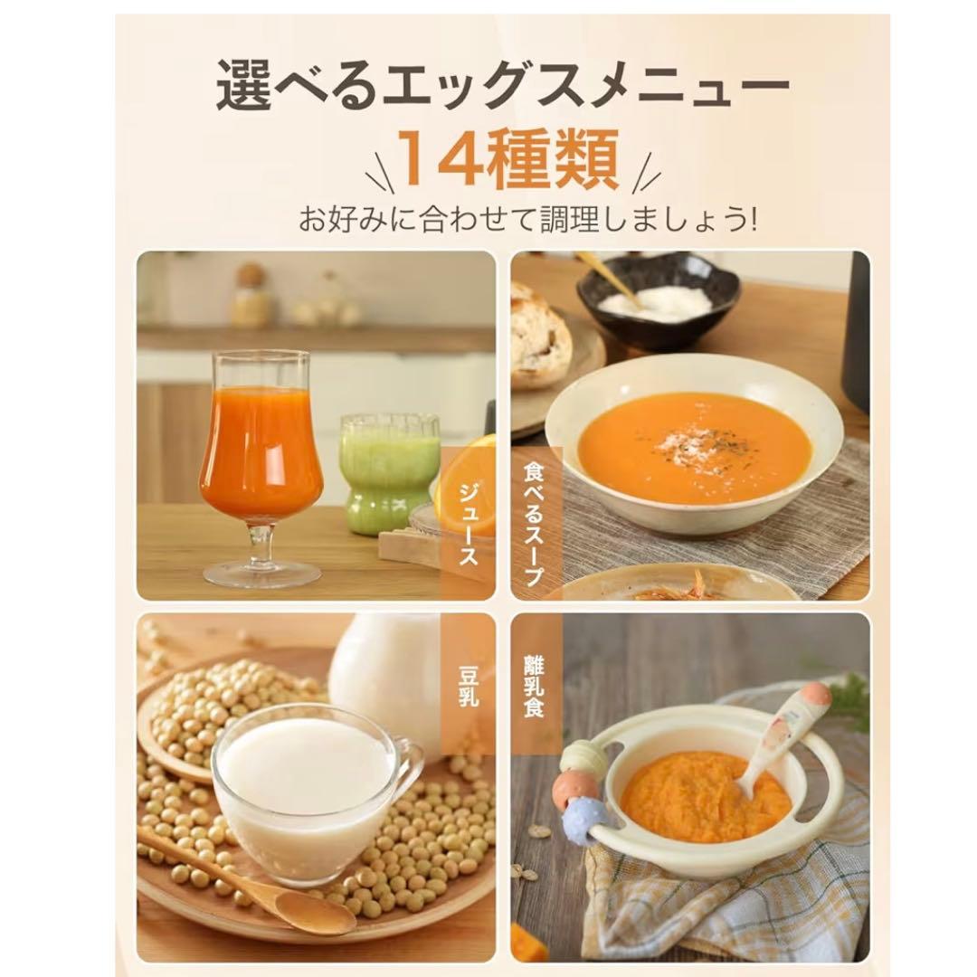 豆乳メーカー 自動調理ポット スープメーカー 大容量 多機能 ミキサー 離乳食