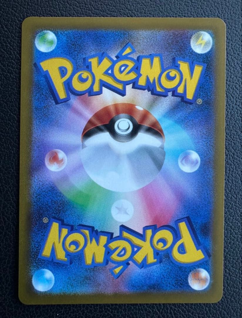 メガゲンガーex SR 350HP