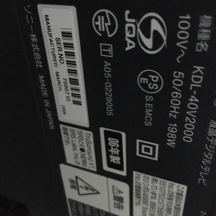 ソニー 40インチテレビ ＋Blue-Rayプレイヤー