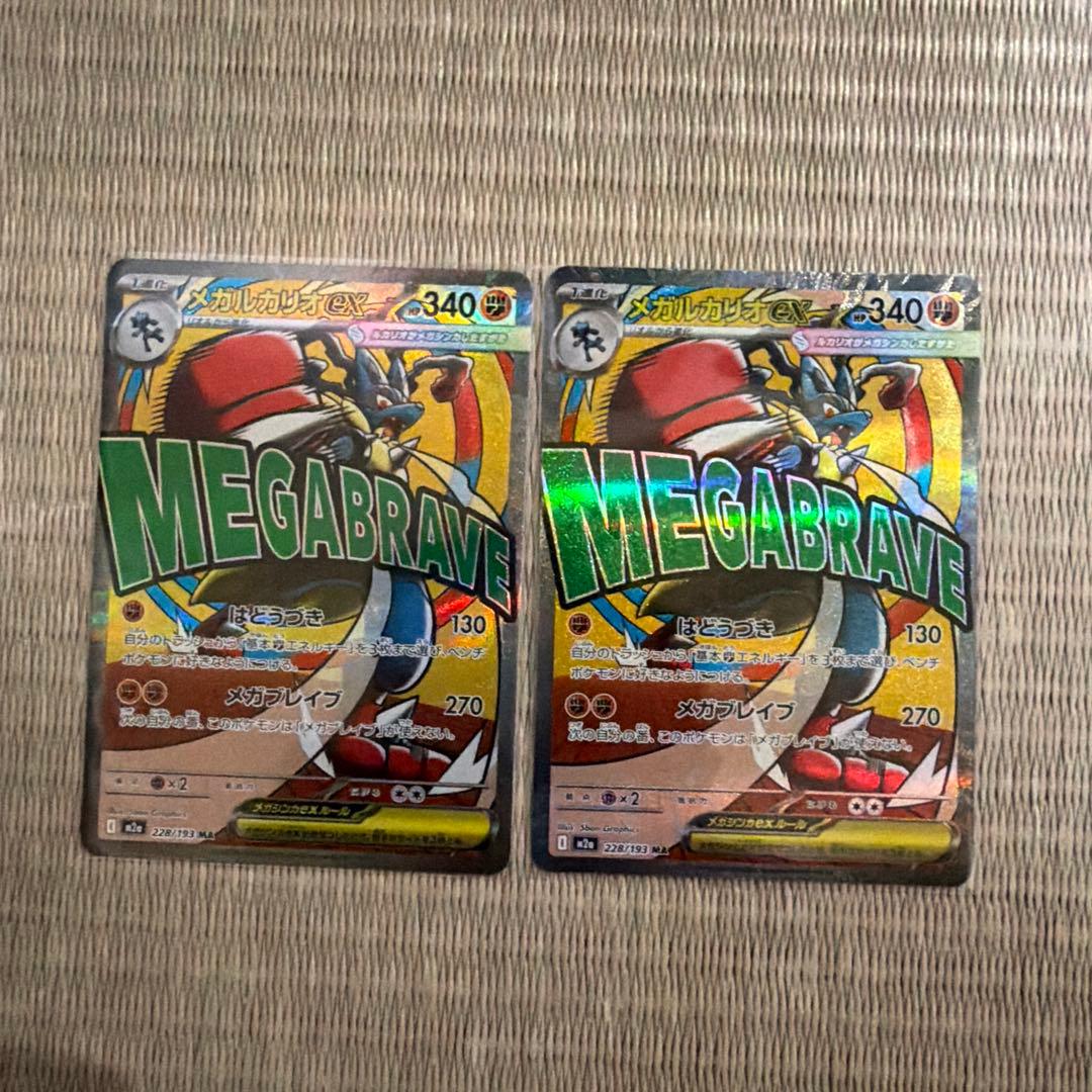 メガドリーム　コンプリート　ma 2セット　メガリザードンなど　20枚