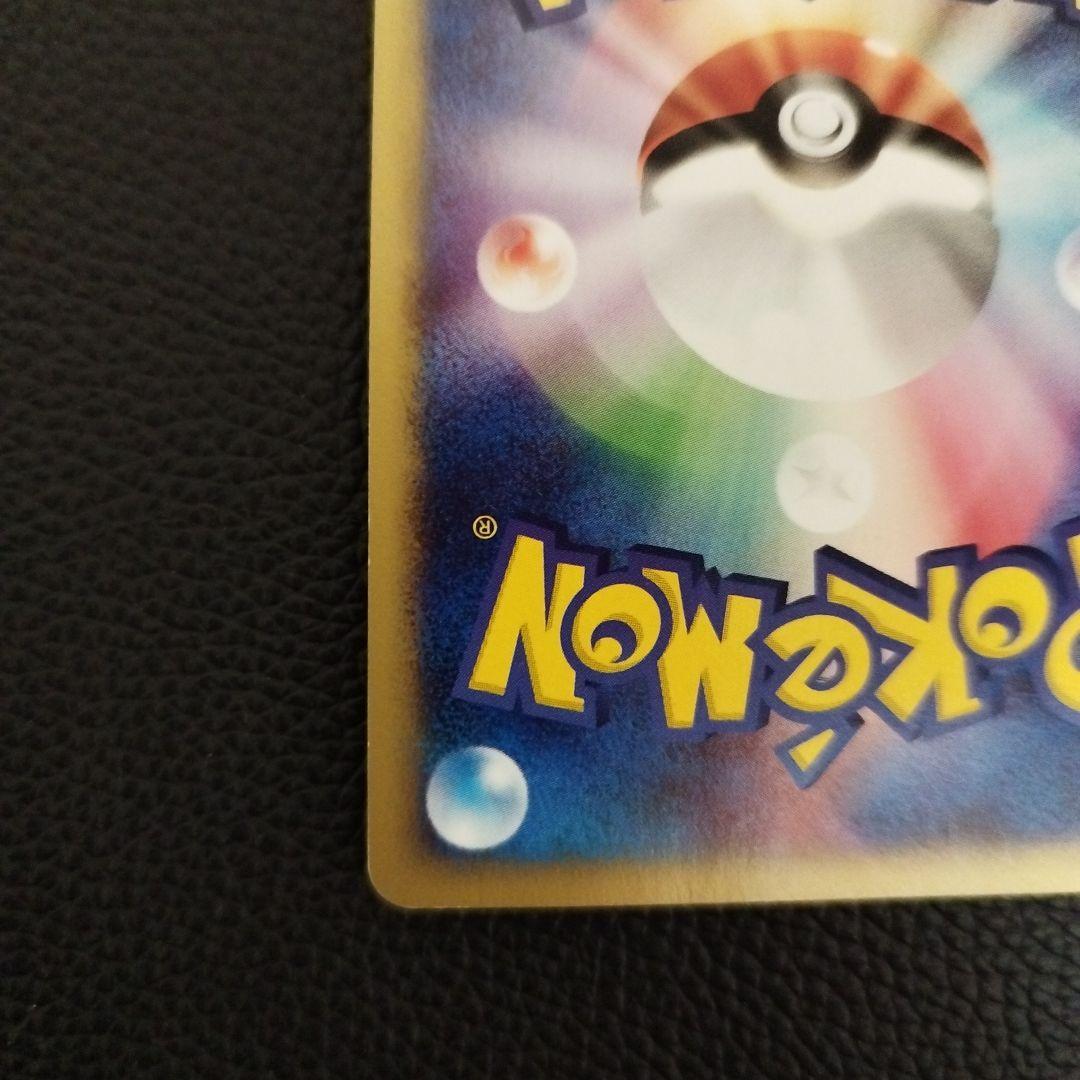 ブラッキー ★ 拡張パック第2弾 地図にない町 068/092 マクドナルド