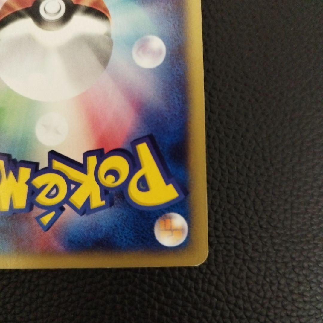 ブラッキー ★ 拡張パック第2弾 地図にない町 068/092 マクドナルド