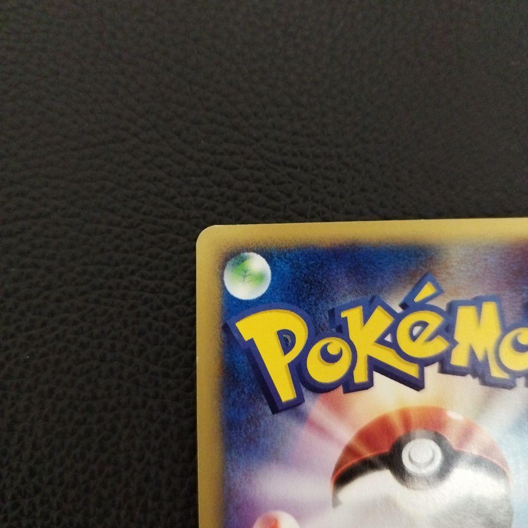 ブラッキー ★ 拡張パック第2弾 地図にない町 068/092 マクドナルド