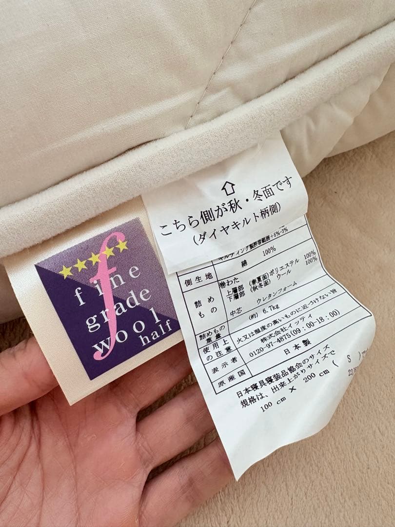 【美品】雲のやすらぎプレミアム　敷布団シングルサイズ