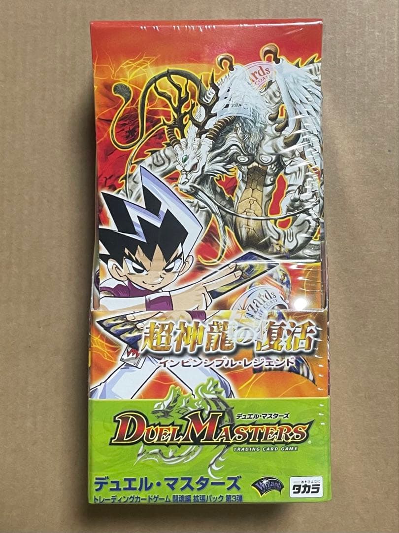 未開封　シュリンク付き　超神龍の復活　dm-08 デュエル・マスターズ