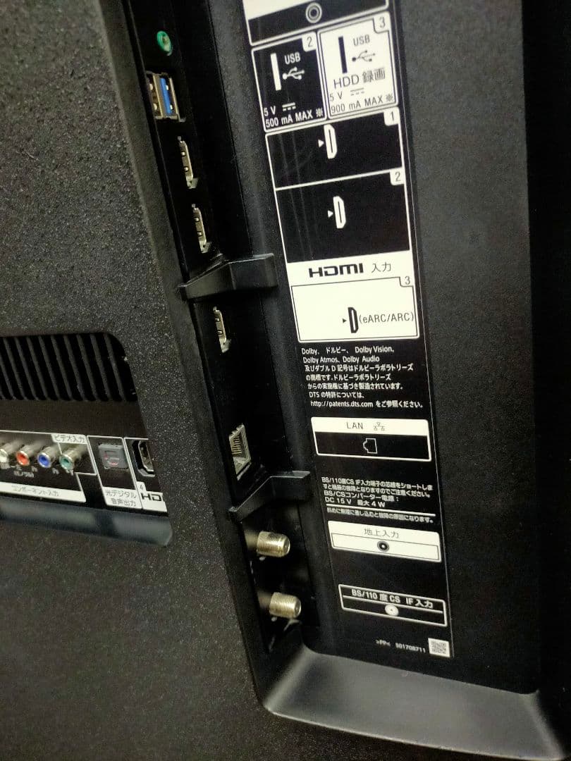 SONY BRAVIA KJ-65X8550H（2020年製）