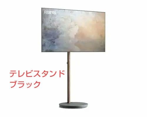 【新品】テレビスタンド キャスター付テレビ台 24~48インチ ブラック