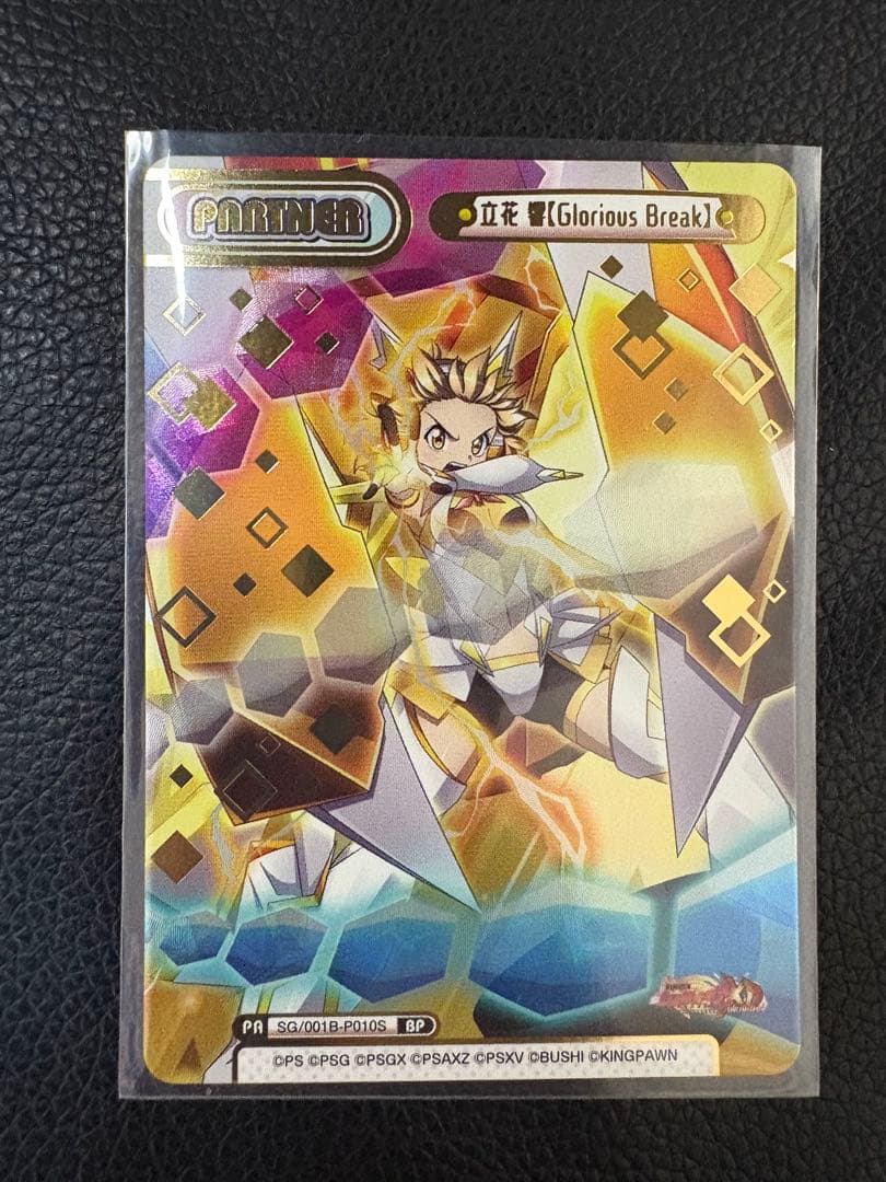 立花響・ヒビキ（グレ響）セット　Reバース　BP シンフォギア