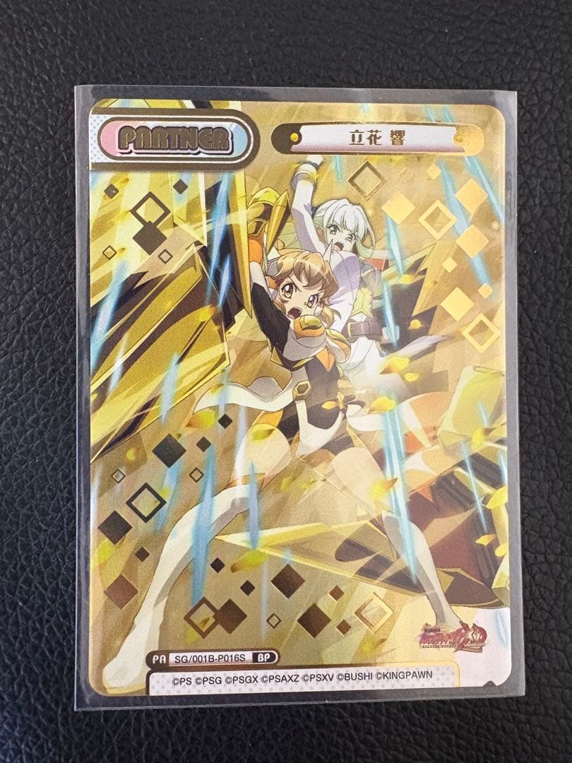 立花響・ヒビキ（グレ響）セット　Reバース　BP シンフォギア