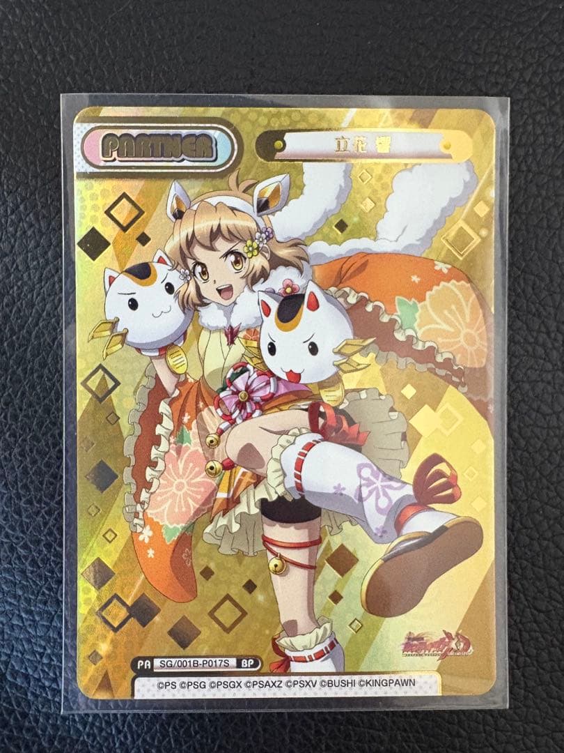 立花響・ヒビキ（グレ響）セット　Reバース　BP シンフォギア