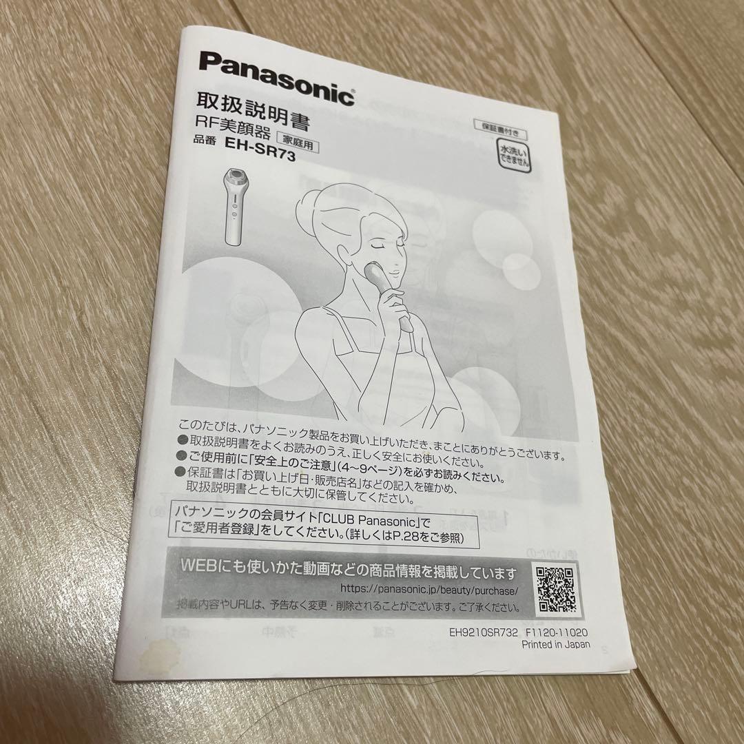 ボディ・フェイスケア Panasonic EH-SR73-N GOLD