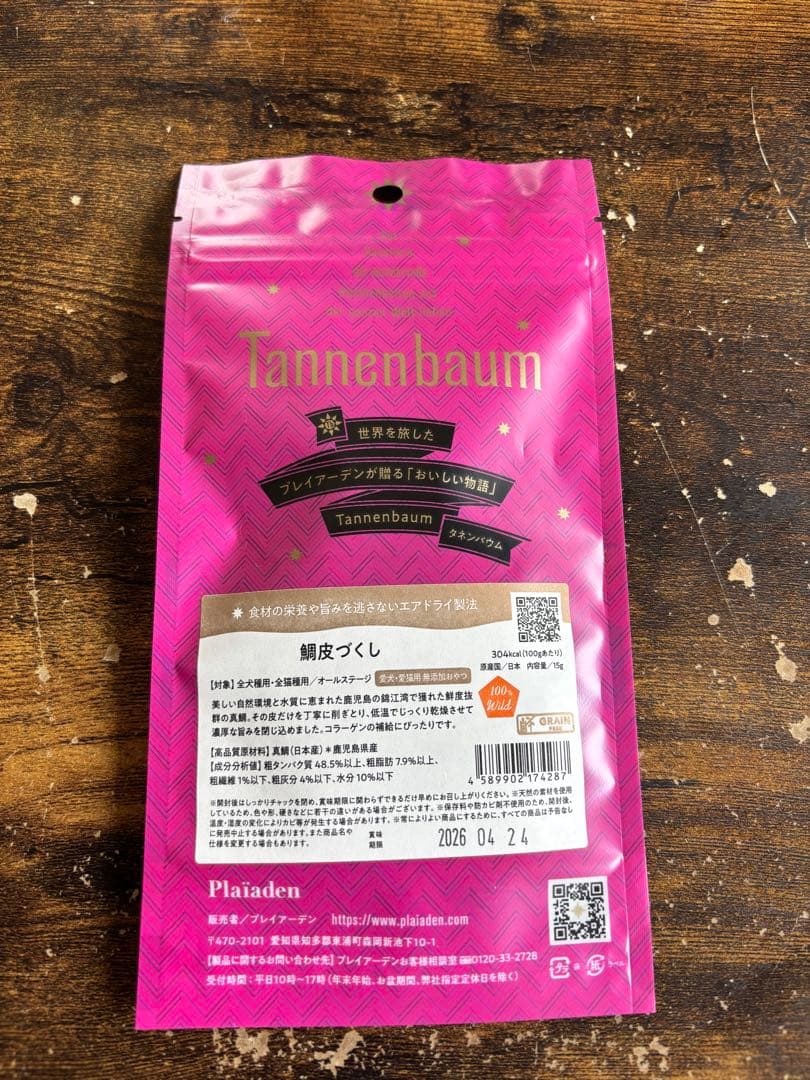 プレイアーデン ジビエ 猪 犬用缶詰 ウエットフード　12缶　おまけ付き