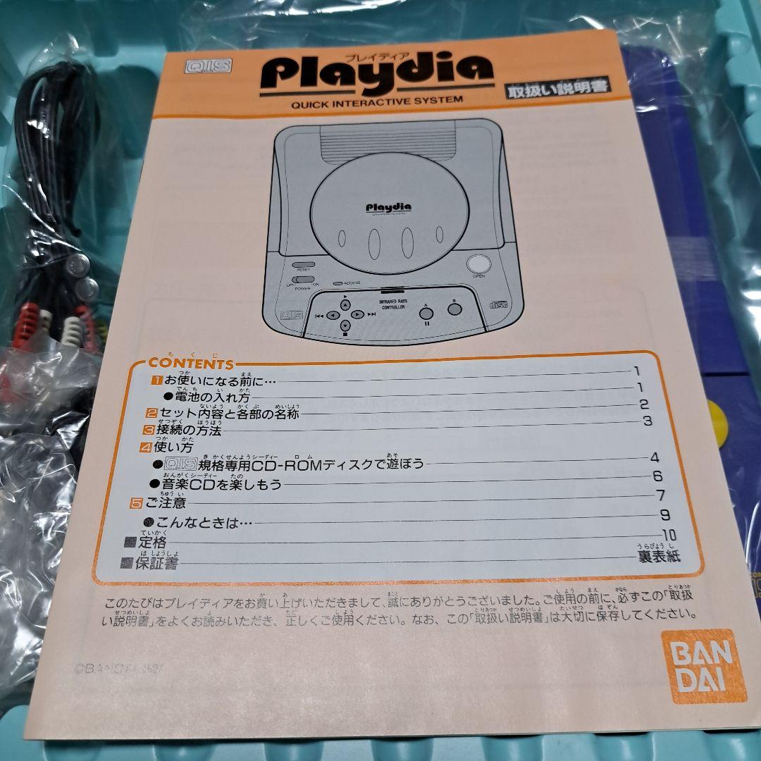 バンダイ プレイディア