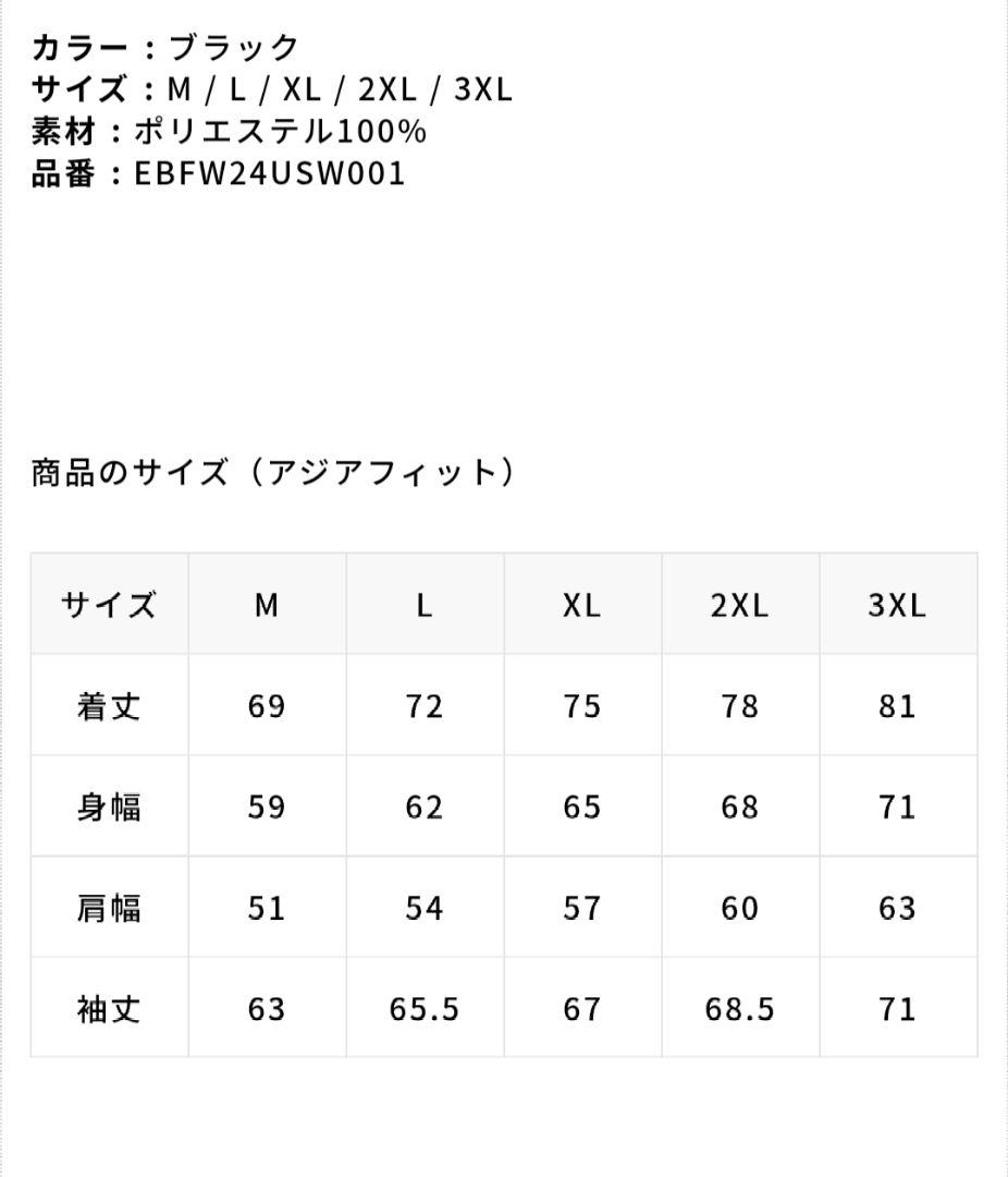 【新品未開封品】エゴザル　スウェット　トレーナー　黒　XL　バスケ