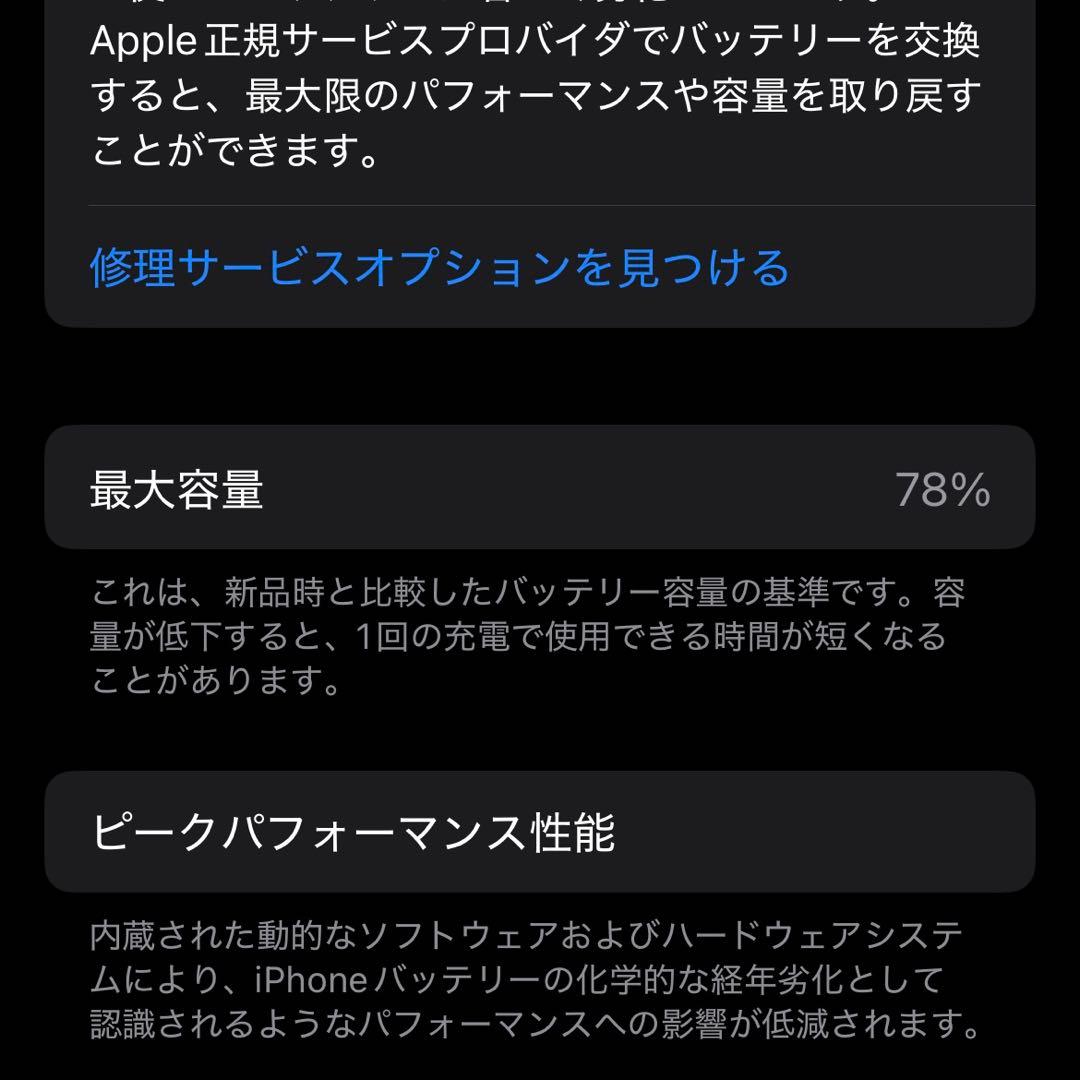 iphone13本体 128GB ホワイト