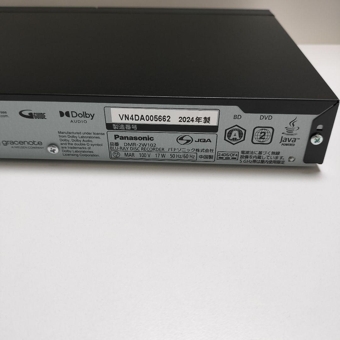 美品★ パナソニックDIGA DMR-2W102 2024年製