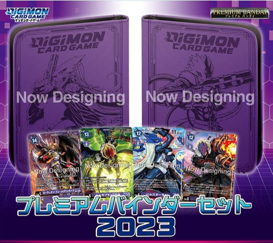 デジカ プレミアムバインダー ベルゼブモン カード付き