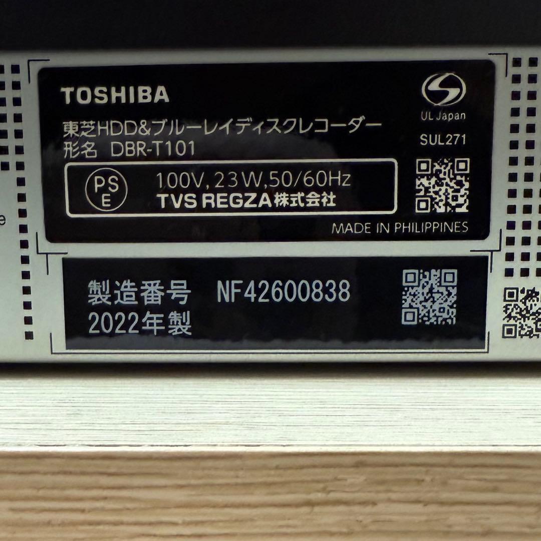 東芝 REGZA DBR-T101 ブルーレイレコーダー 2022年製