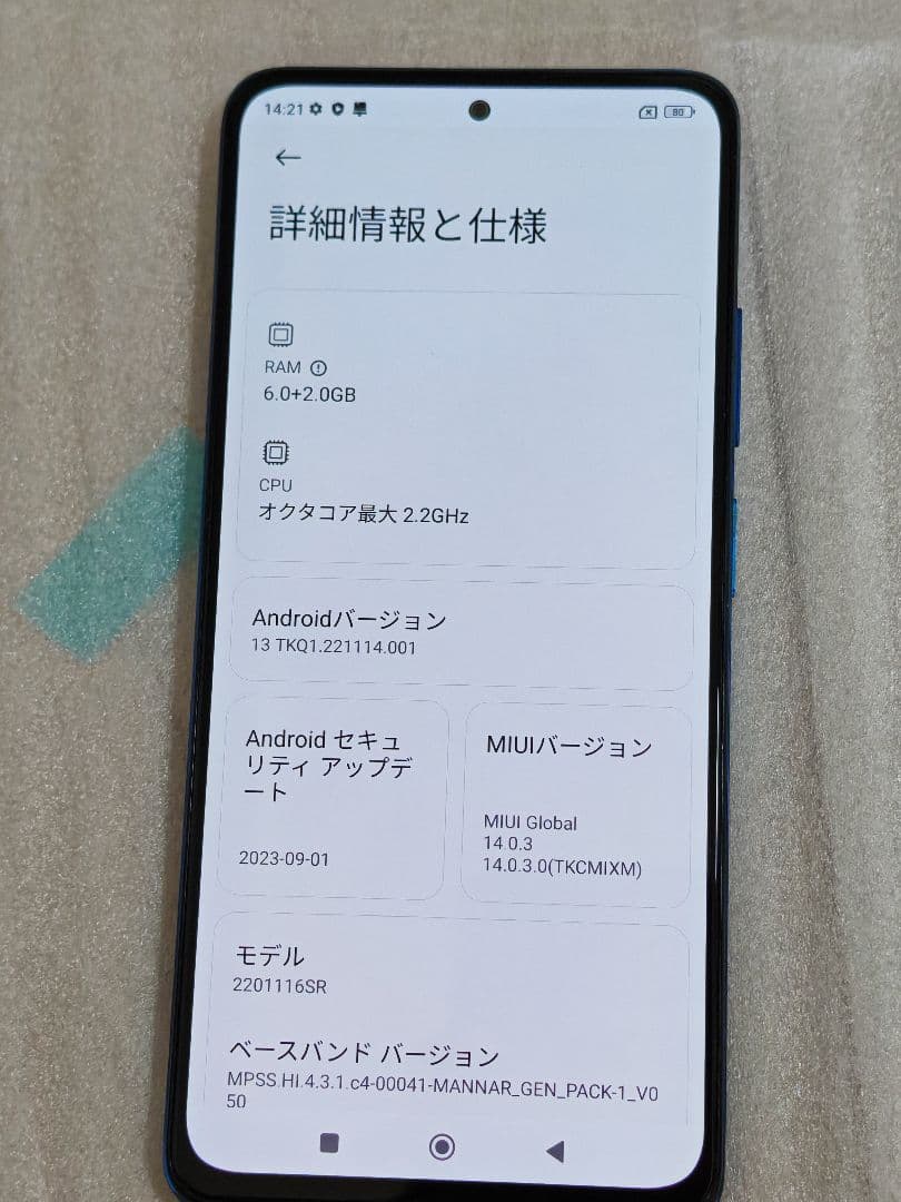 Xioaomi redmi note 11pro 5G 128gb simフリー