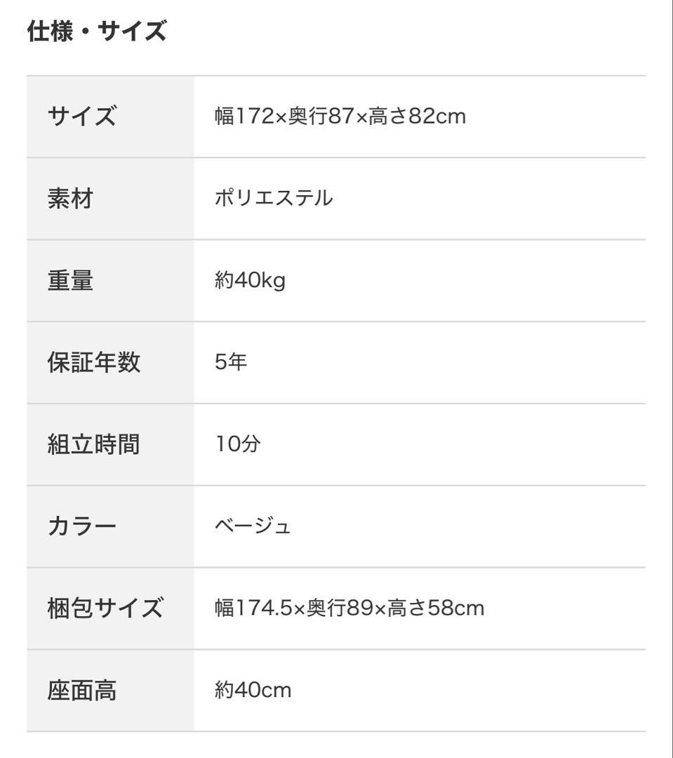 （送料込み）2.5人掛けワイドソファ アウロス4 BE