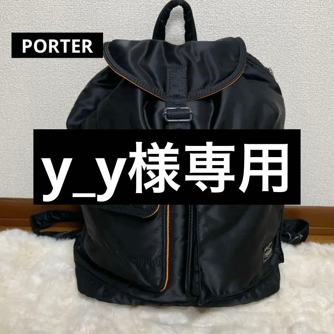極美品　PORTER ポーター タンカー リュック 黒 ブラック ナイロン