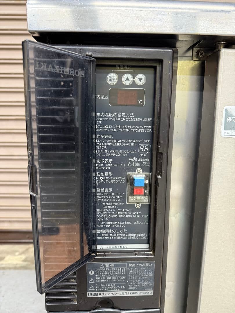 送料込み　美品　ホシザキ テーブル形冷蔵庫 RT-180PNE　コールドテーブル