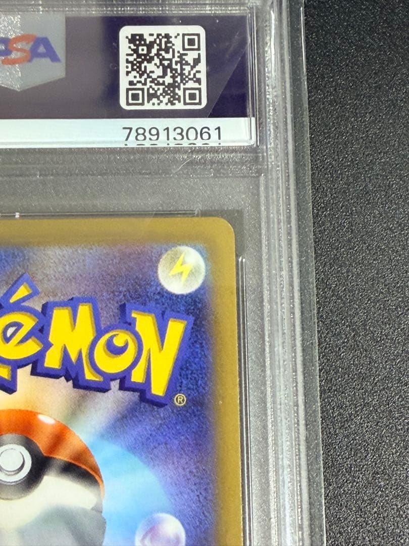 しゅう　PSA10 デオキシスVMAX SAR S12a vstar