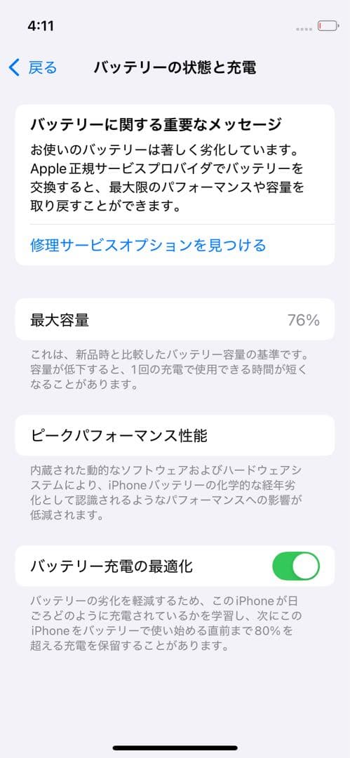 iPhone12 mini 256GB ブルー SIMフリー 注意点あり