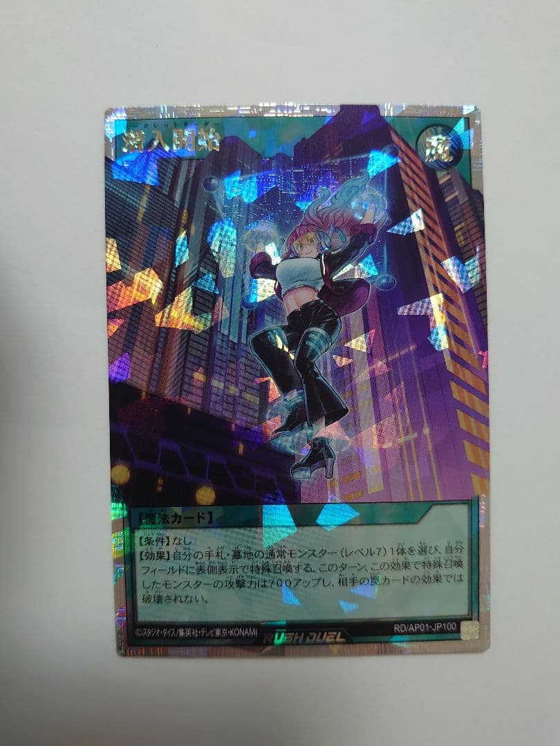 【遊戯王】ラッシュデュエル 潜入開始【オーバーラッシュレア】