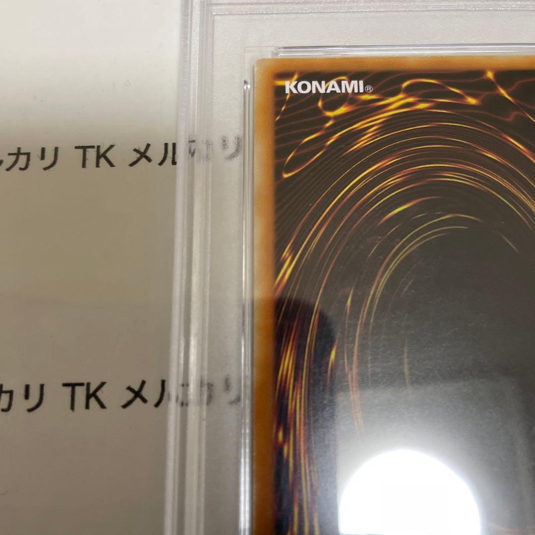 遊戯王　メタルデビルゾア　スーパーレア　PSA9 wcs2011 wp11　英語