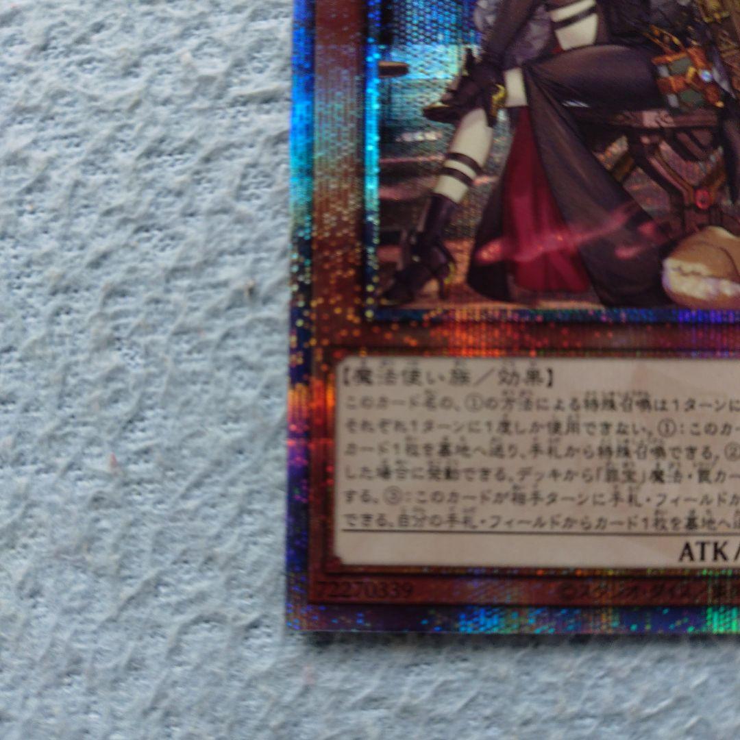 黒魔女ディアベルスター　25th イラスト違い