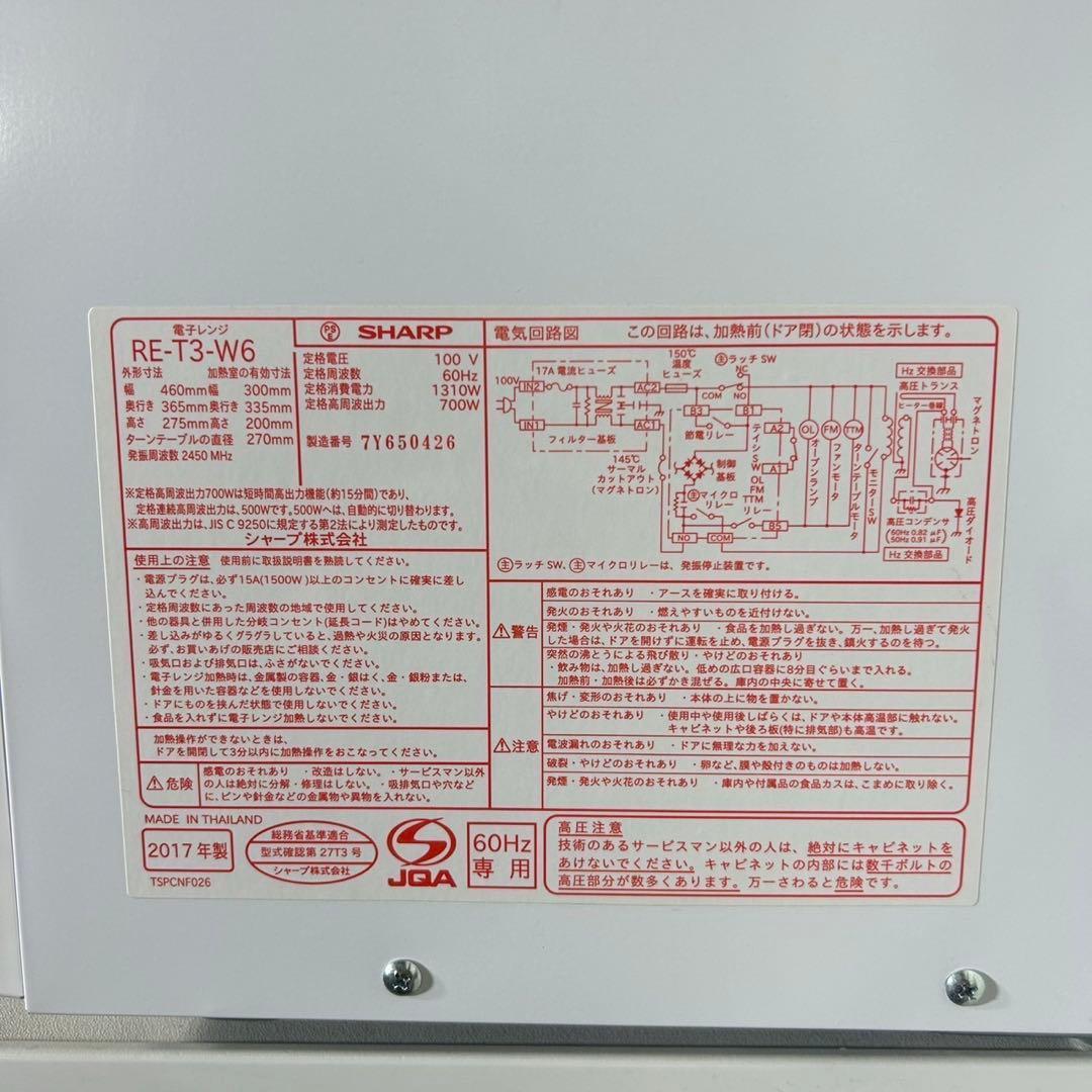 生活家電 3点セット 冷蔵庫 洗濯機 電子レンジ 1人暮し 家電 C026