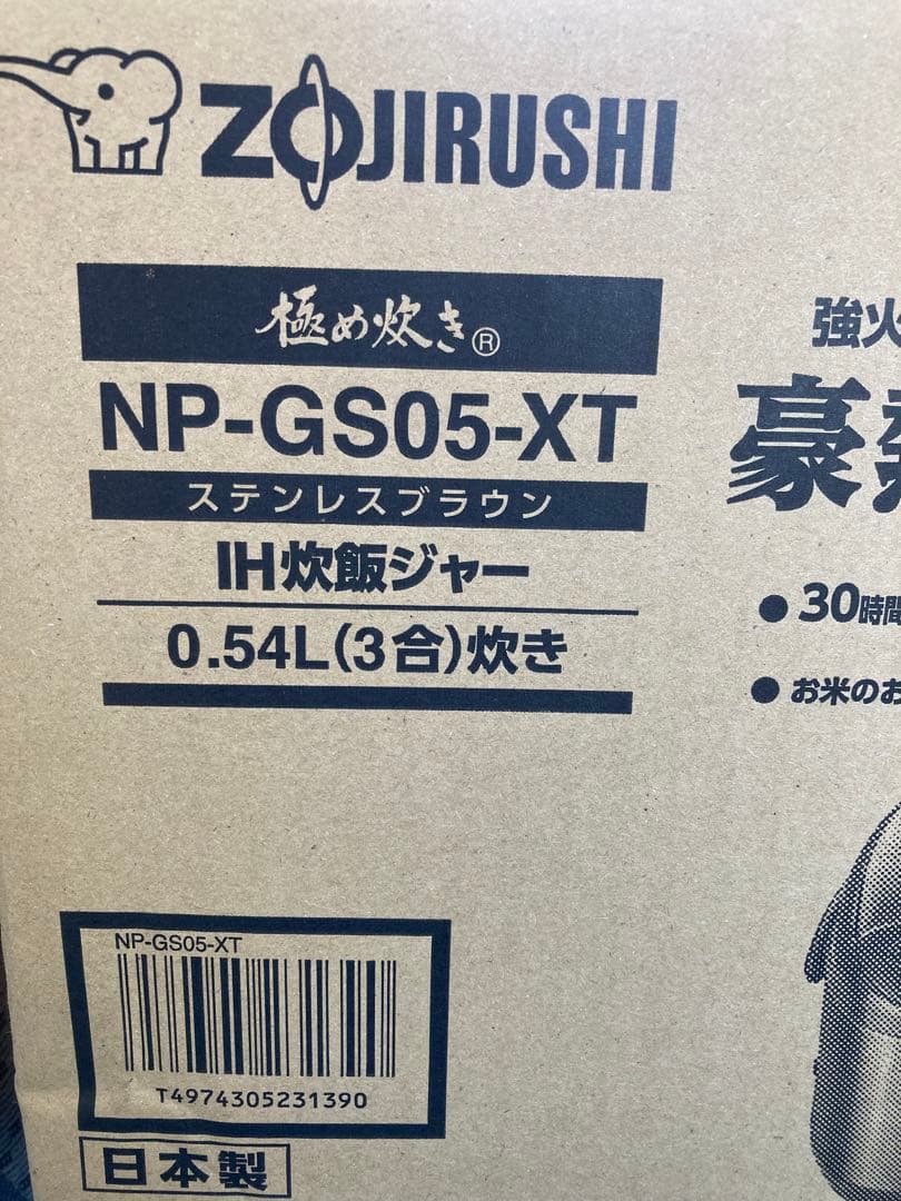 Zojirushi NP-GS05-XT IH炊飯ジャー 0.54L