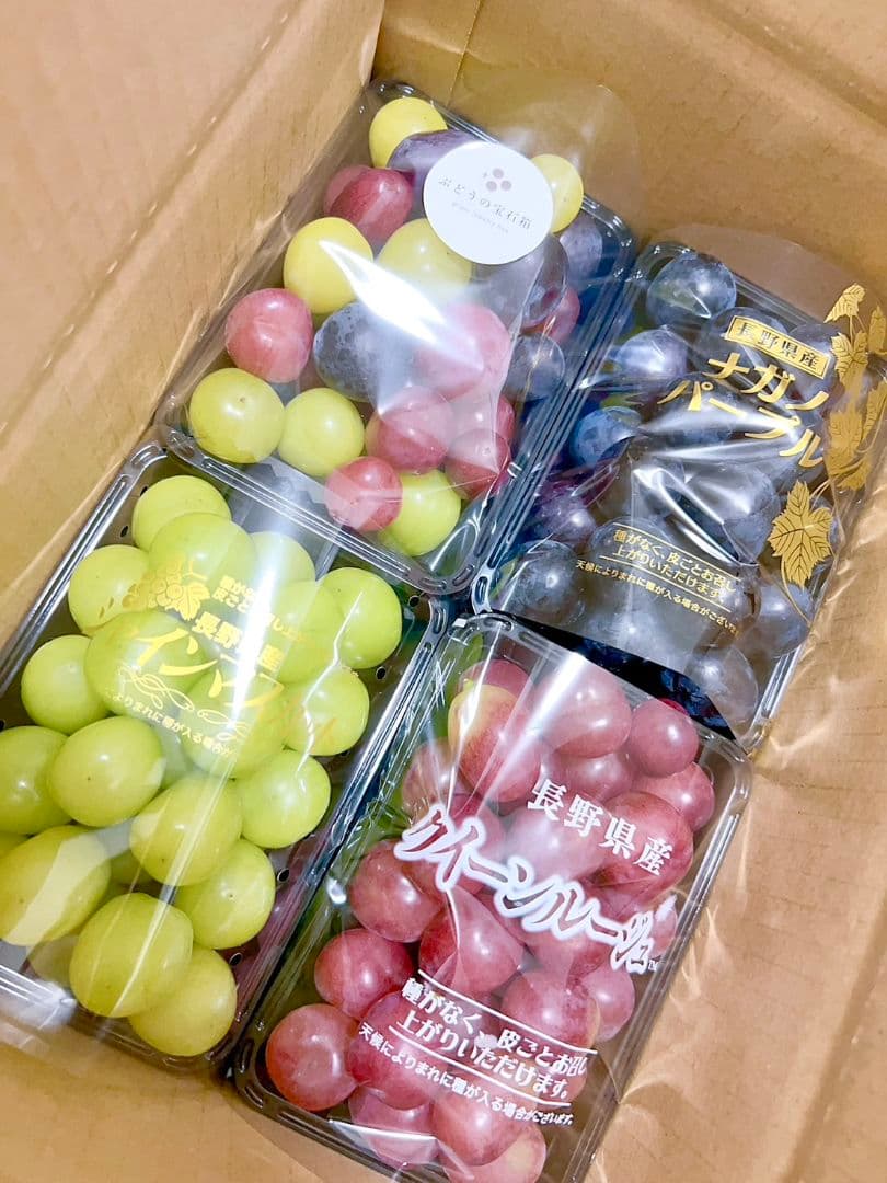 ② grape Jewelry box　粒2kg