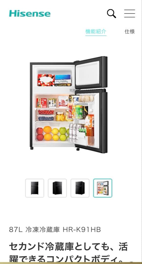 2023年製　ハイセンス 冷蔵庫 87L 右開き HR-K91HB 2ドア