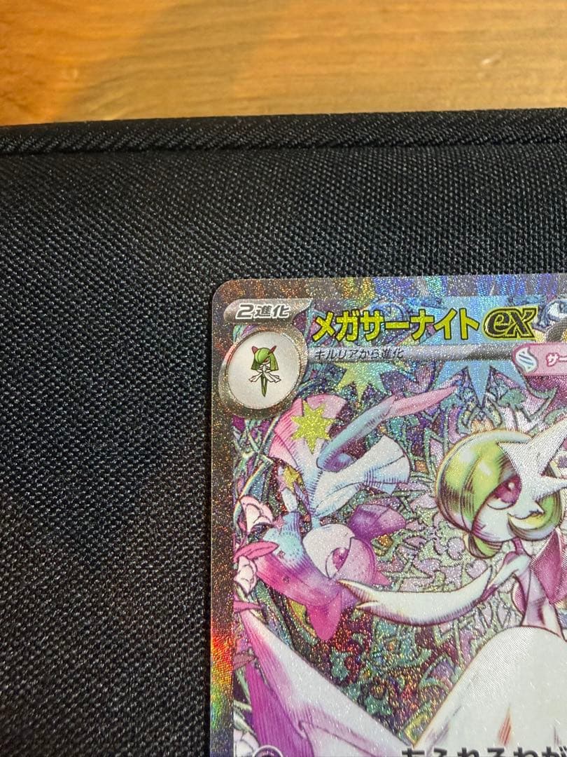 メガサーナイトex sar & メガルカリオex sarセット