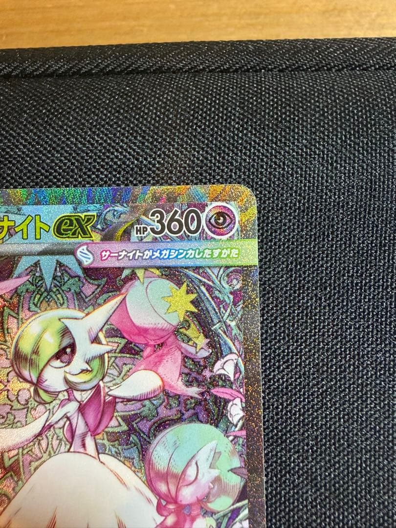 メガサーナイトex sar & メガルカリオex sarセット