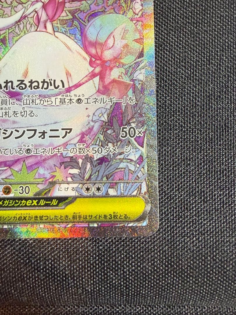 メガサーナイトex sar & メガルカリオex sarセット