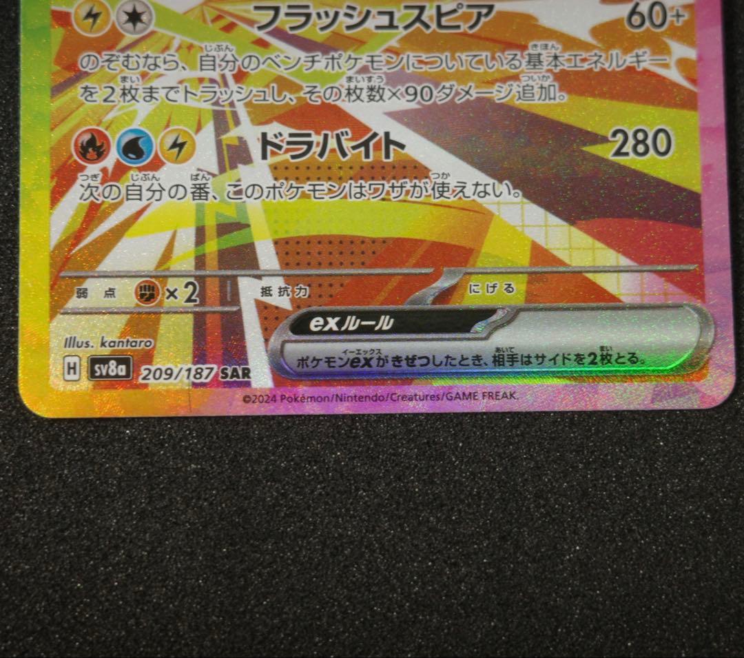 【匿名配送】ブースターex / サンダースex SAR まとめ売り