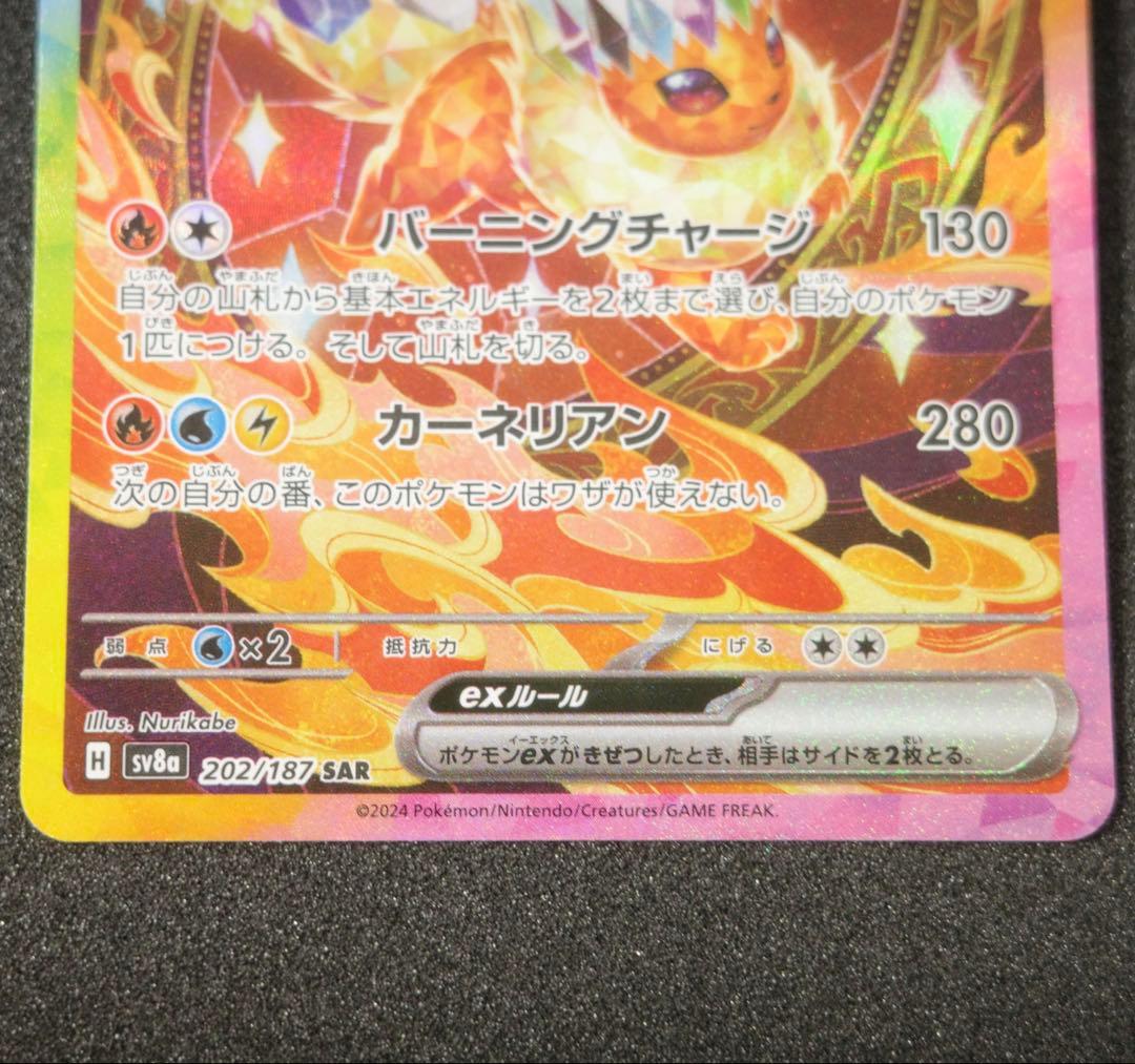 【匿名配送】ブースターex / サンダースex SAR まとめ売り