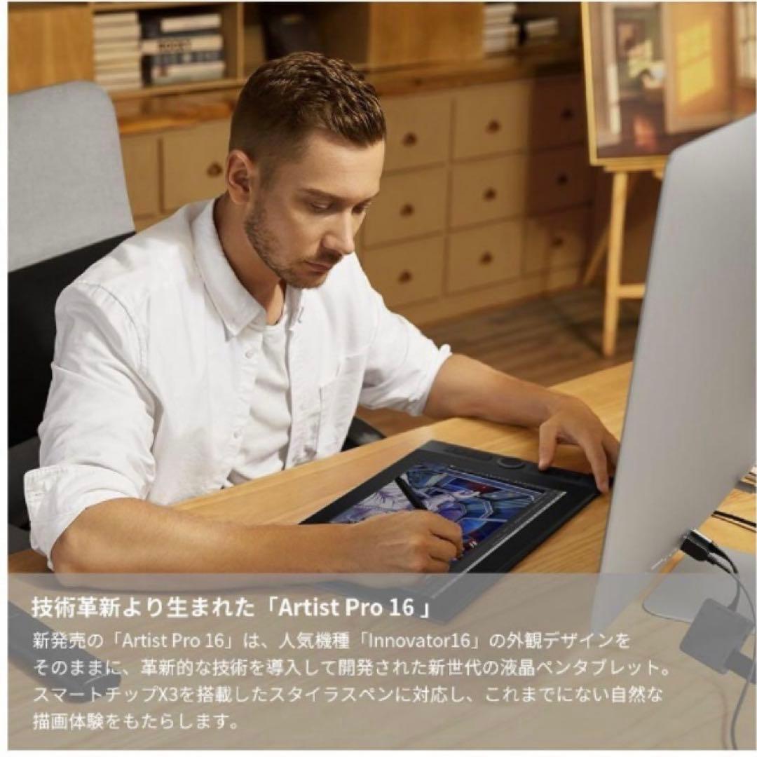 XPPen Artist Pro 16 液晶ペンタブレット